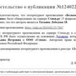 ап белым оберегом