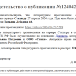 Авторское право Прости отец / Боль