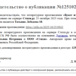 Авторское право Букет из слов и песен