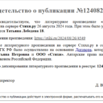 Авторское право Голос / Зазеркалье