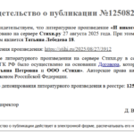 Авторское право Исчерпанное небо