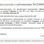Авторское право Потеряшки