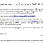 Авторское право Пусть сбудется