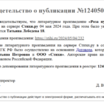 Авторское право Роза пустыни