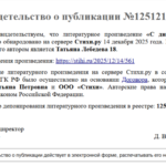 Авторское право С днем рождения сынок