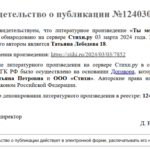 Авторское право Ты мое притяженье