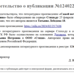 Авторское право Я не торможу /Сажей ночь замажет