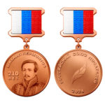 медаль гоголя
